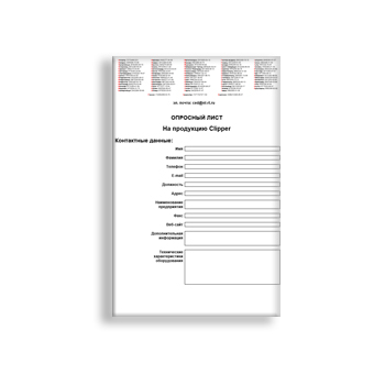 The questionnaire in the store CLIPPER